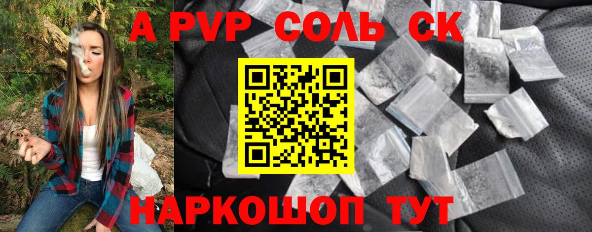 Alfa_PVP Crystall  Вход с VPN  Альфа ПВП Crystall  Alpha-PVP мука  Кимры 