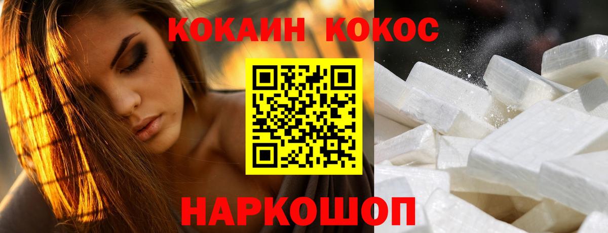 COCAIN  COCAIN Fish Scale  Вход с VPN  Кимры  Кокаин FishScale 