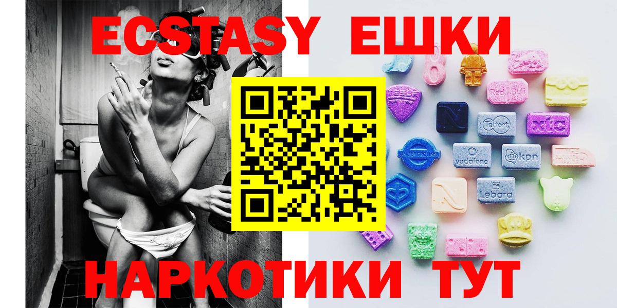 ЭКСТАЗИ диски Кимры