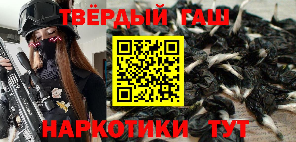 ГАШИШ 40% ТГК  где можно купить наркотик  Вход с VPN  Кимры  ГАШ Изолятор 