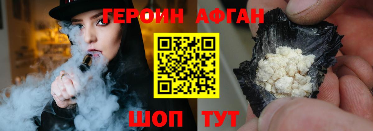 Кимры  Героин  Вход с VPN  Героин афганец 