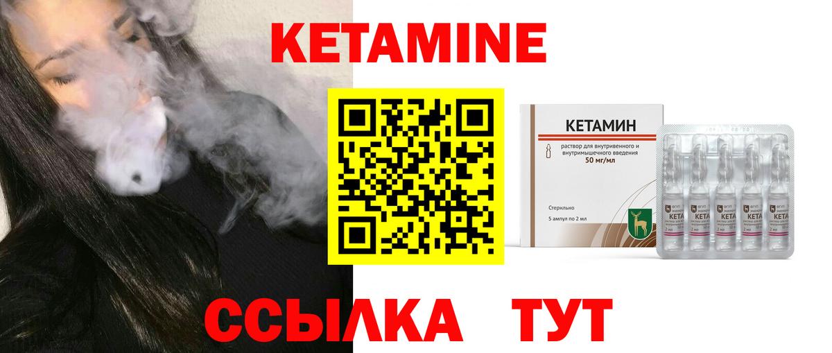Кетамин ketamine  Кетамин VHQ  Кимры  Вход с VPN 
