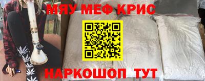 мефедрон мука Комсомольск-на-Амуре
