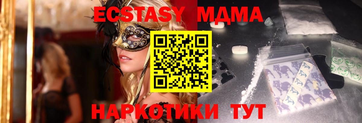MDMA  MDMA VHQ  Вход с VPN  Кимры 