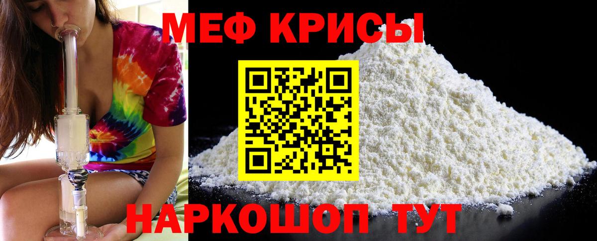 МЯУ-МЯУ мяу мяу  Вход с VPN  Кимры  МЕФ  Меф мяу мяу 