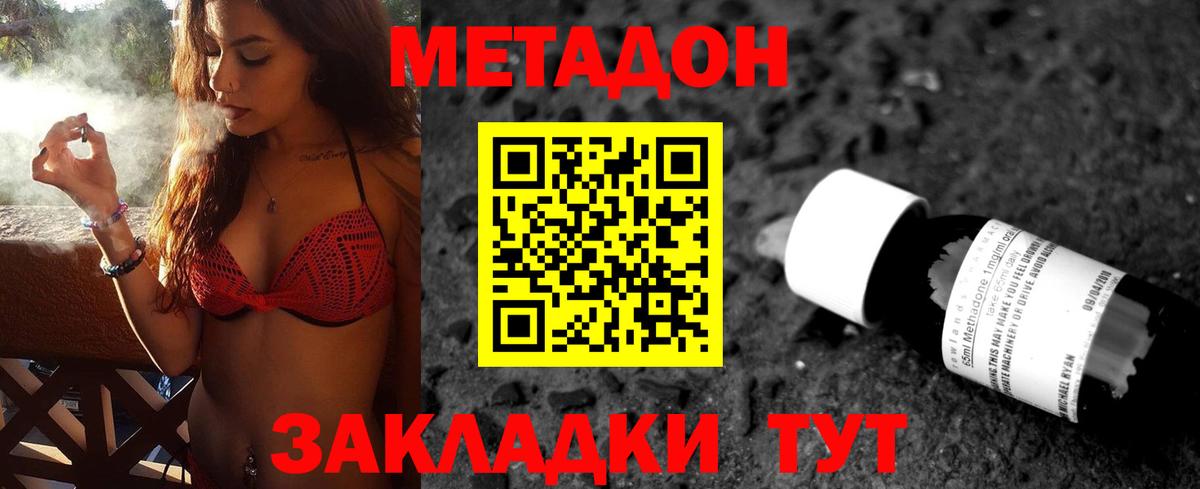 Метадон белоснежный  Вход с VPN  Кимры  МЕГА вход  МЕТАДОН VHQ 