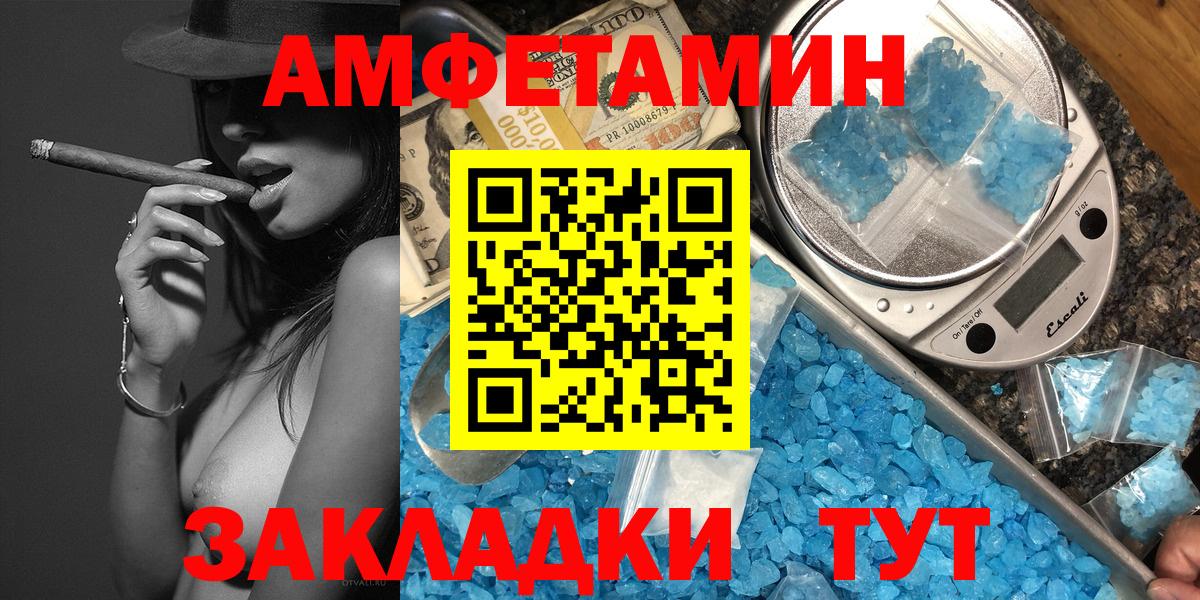 Метамфетамин  Вход с VPN  Кимры  Первитин витя 