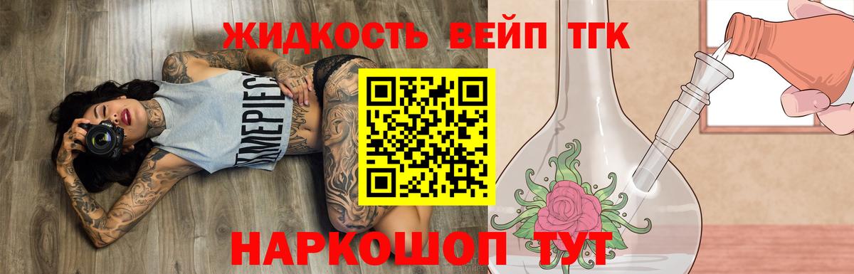 Кимры  наркота  Вход с VPN  Дистиллят ТГК жижа 